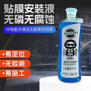 汽车玻璃高浓缩贴膜液太阳膜装 润滑液中性不伤胶 贴润滑剂车衣安装