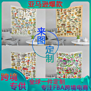 挂布迷幻挂毯生日背景布蘑菇背景布ins风挂布超大定 亚马逊爆款 制