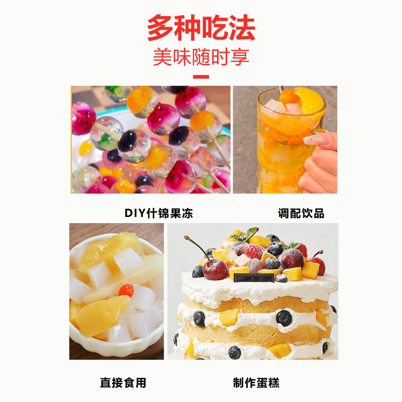 510g什锦罐头一号果仓