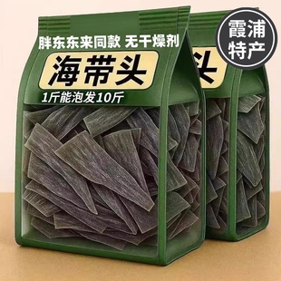 农科院热销！正宗福建霞浦海带头干货特级厚旗舰店煲汤一级长海带
