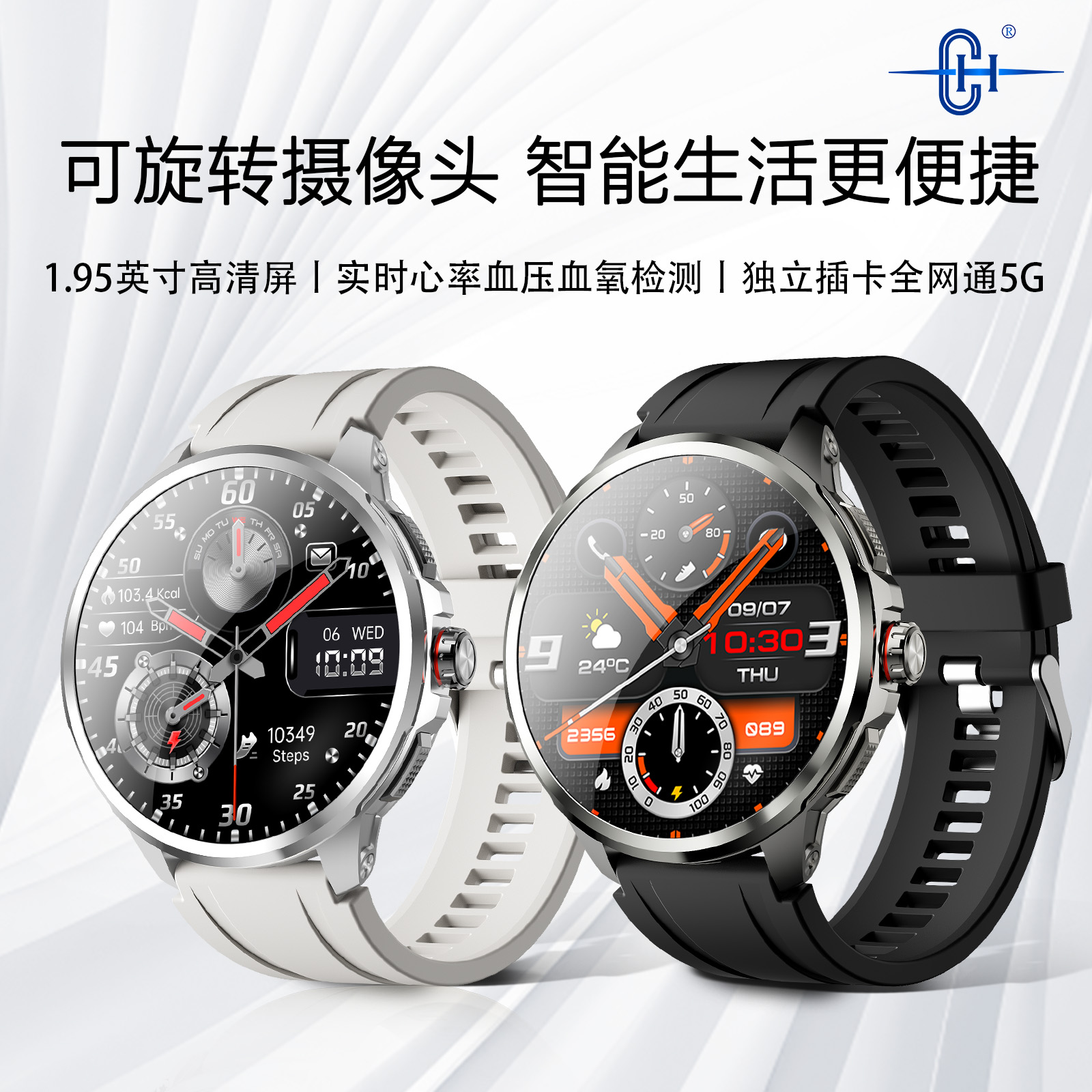 CH2025新款智能手表可插卡5G