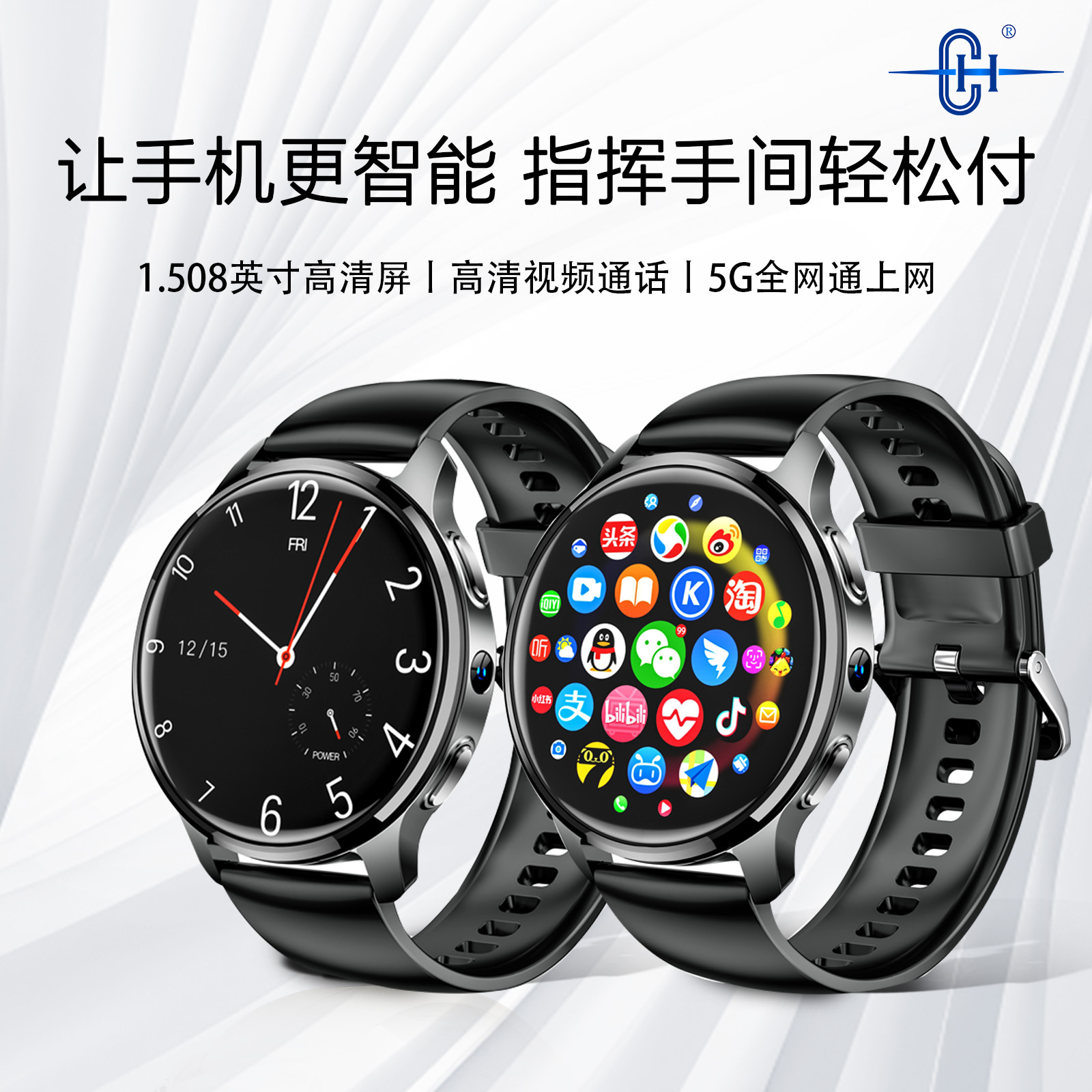 CH手机支付视频通话智能手表NFC