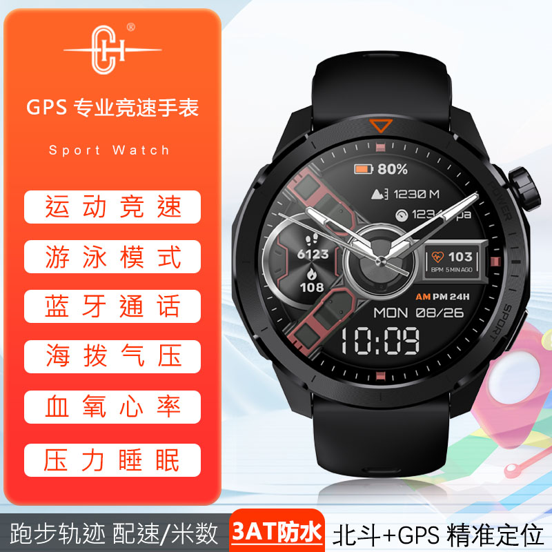 CH心率跑步运动手表蓝牙高清通话