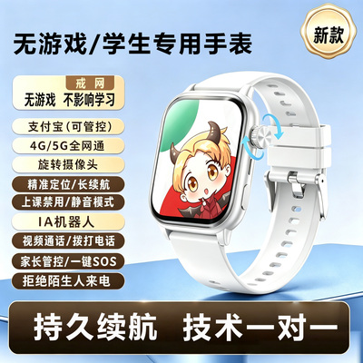 新款儿童智能电话手表