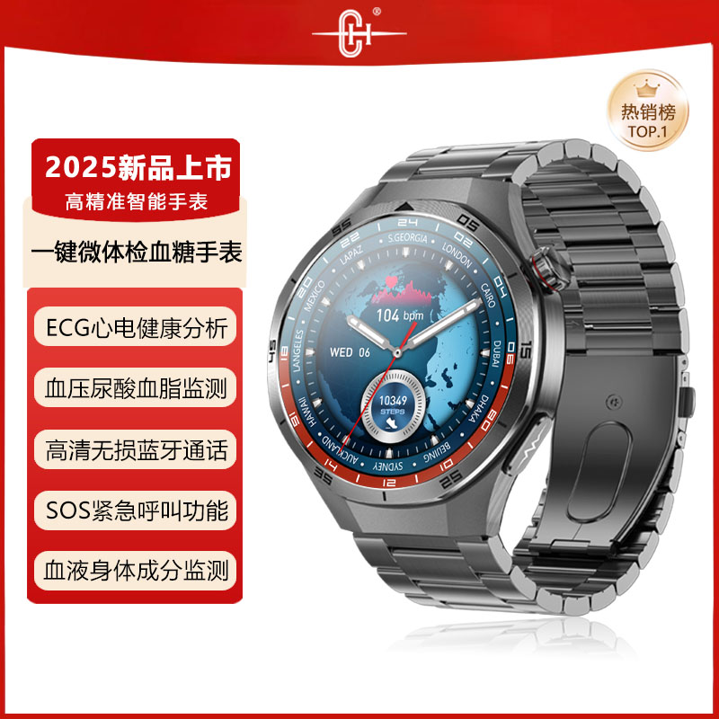 CH智能手表NFC心率血压血氧血糖