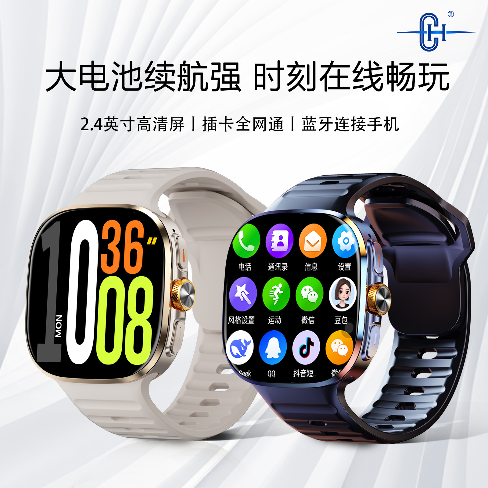 双系统5G智能电话手表微信分身