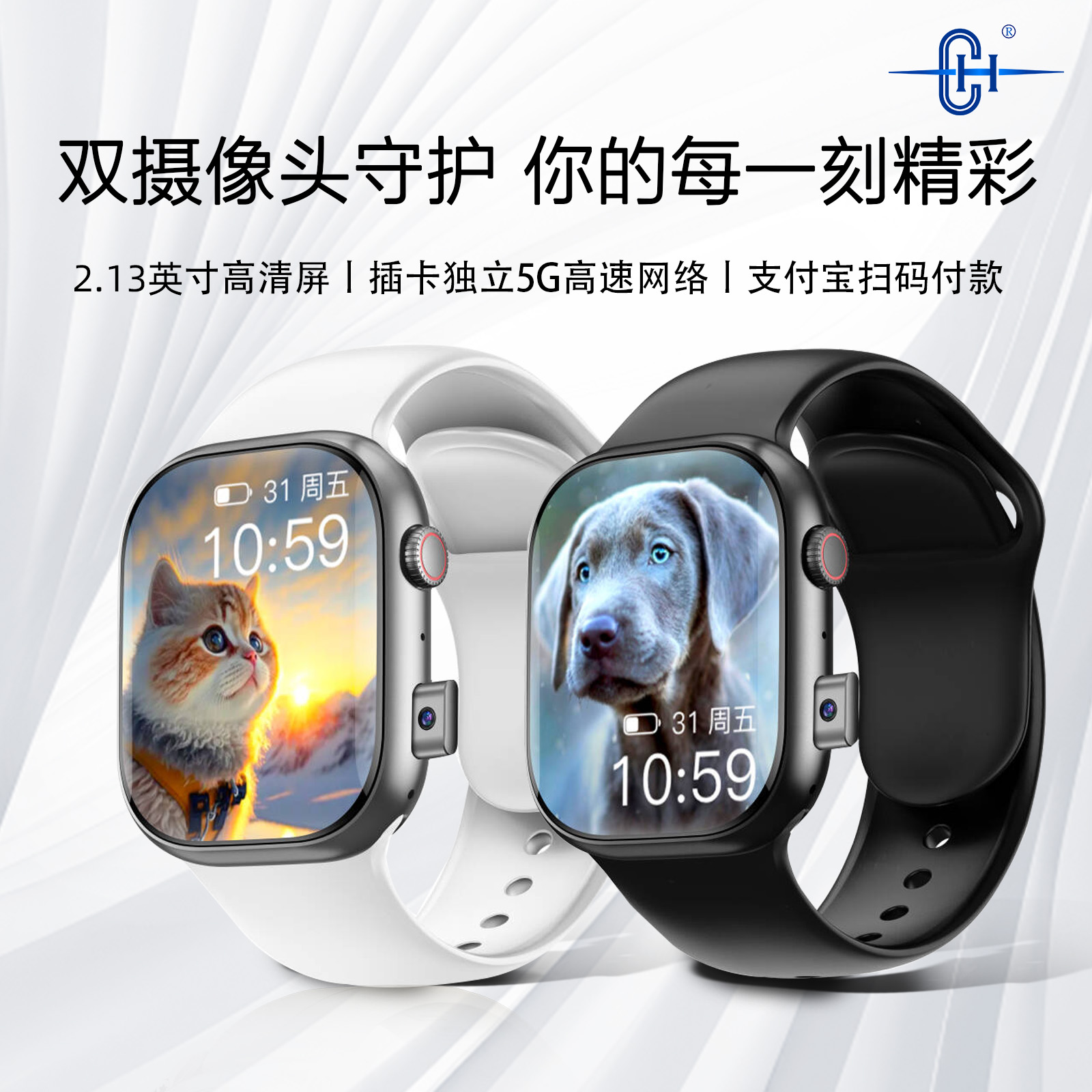 CH智能手表5G全网通独立插卡通话