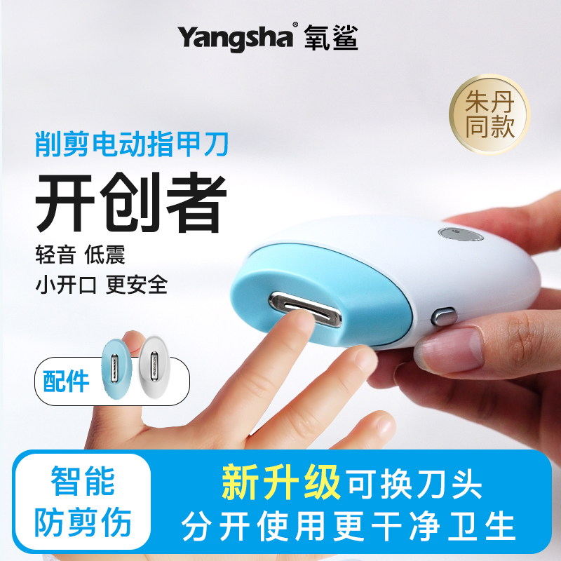 【朱丹同款】美甲电动指甲刀