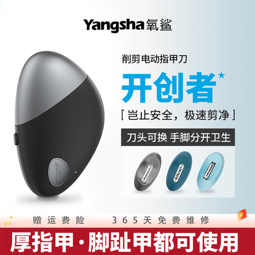 氧鲨电动指甲刀手脚指甲都可用