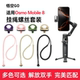 适用于 4螺丝极简 8挂绳螺丝手机支架手绳挂脖肩带1 OSMO Mobile