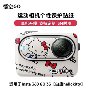 悟空GO适用影石Insta360GO3S运动相机柯南保护贴纸贴膜hellokitty