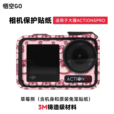 悟空GO适用ACTION5pro相机保护膜草莓熊库洛米初音库洛米贴纸3M