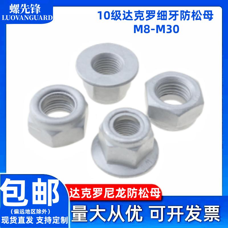 螺先锋10级高强度尼龙螺母