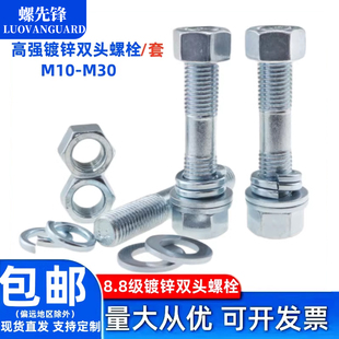 M30 国标M10 8.8级镀锌双头螺栓GB901 B高强兰白锌螺母平弹垫套装