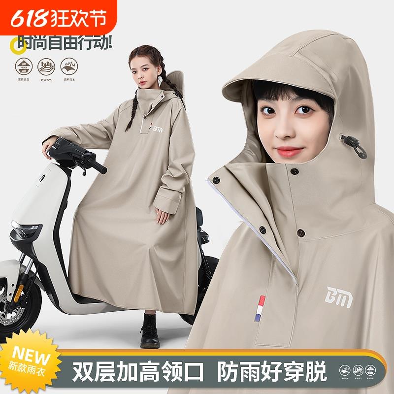 雨衣电动电瓶车加厚加大专用单人外穿长款全身防暴雨摩托车雨披