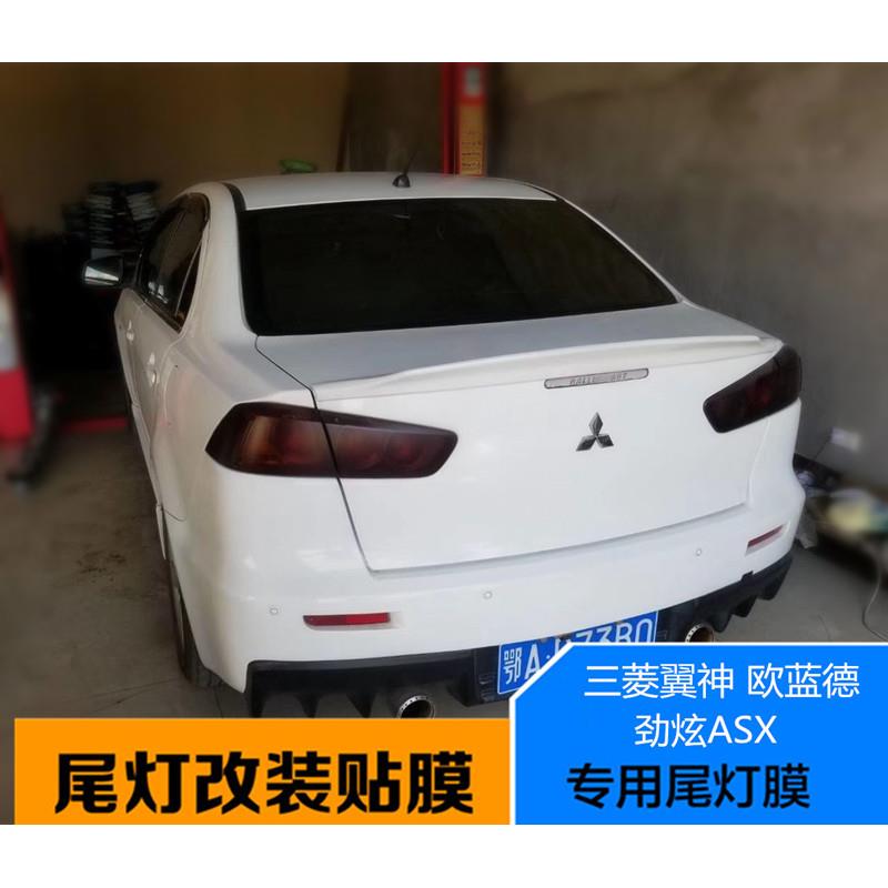 三菱翼神尾灯膜熏黑汽车透光尾灯膜后尾灯磨砂贴膜欧蓝德劲炫改装