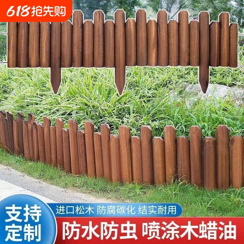 防腐木栅栏碳化实木围栏庭院花坛菜园木质小篱笆室外装饰木桩护栏