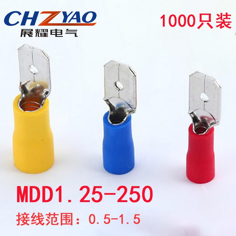 MDD1.25-250 冷压母预绝缘接线端子 6.3插片 线耳线鼻子1-250黄铜
