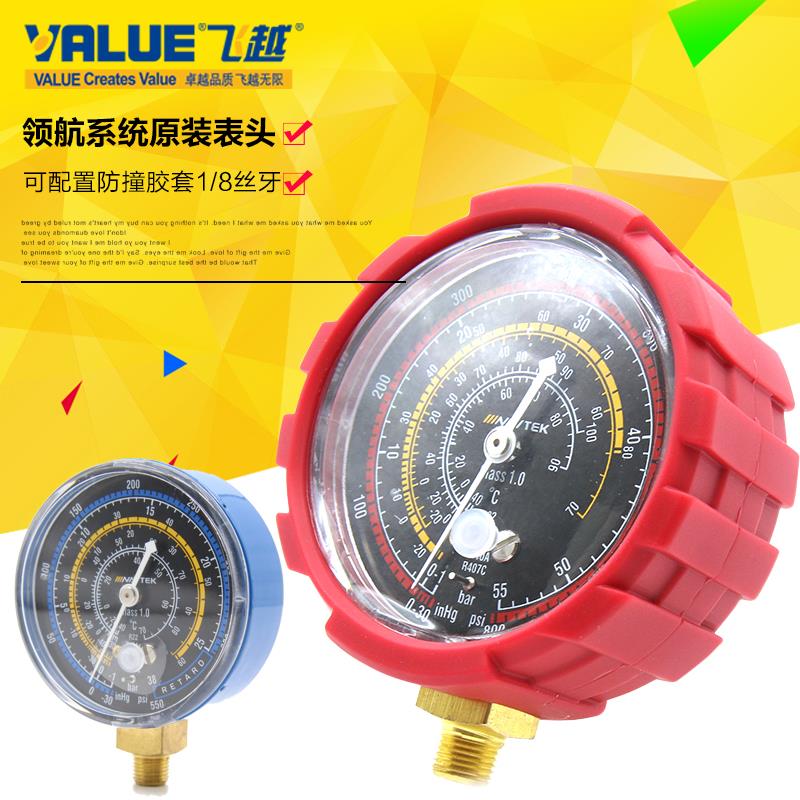 飞越领航空调加氟表雪种压力表头冷媒空调410/32维修工具加氟表头