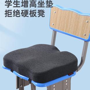 学生椅子增高垫教室专用带卡扣记忆棉防滑可拆洗加厚坐垫