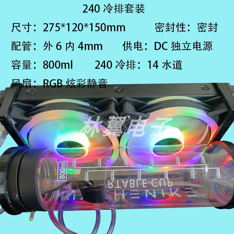 DIY水冷循环水箱手机电脑设备USB散热水泵笔记本手散热器底座配件