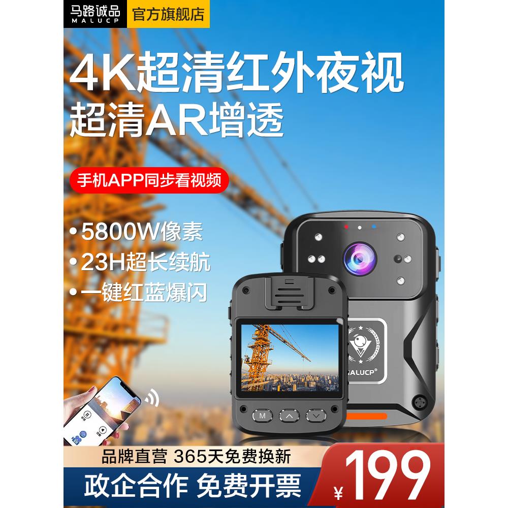 执法记录仪4K高清夜视取证摄像机胸口胸前佩戴现场工作记录仪器
