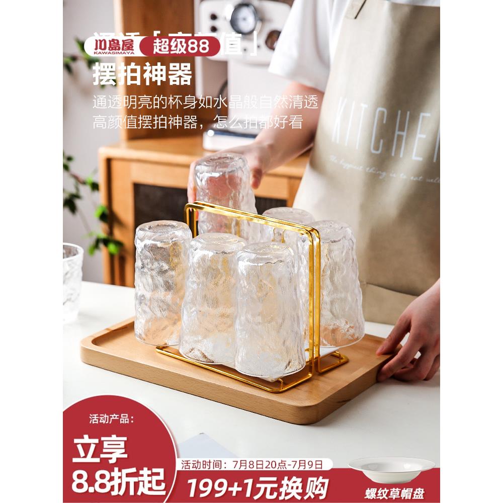 川岛屋冰川玻璃杯子ins风高级感水杯茶杯家庭套装家用网红啤酒杯