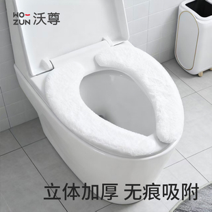 沃尊马桶坐垫粘贴式 加厚家用马桶贴马桶盖圈通用座便器 坐便套冬季
