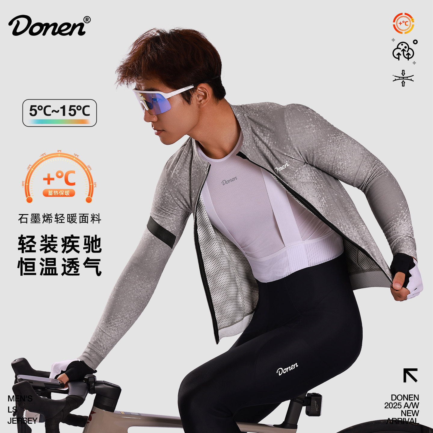 达恩冬季专业骑行服男石墨烯加绒保暖速干长袖公路自行车骑行装备