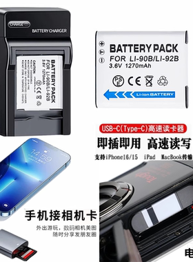 适用 Ricoh/理光GR III GR3 G900 WG6相机电池+充电器+手机读卡器