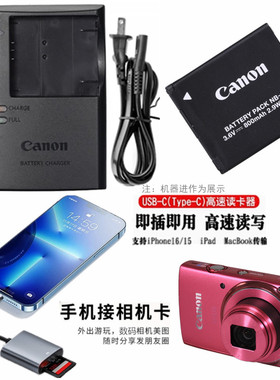 适用佳能IXUS145 155 165 175 185 HS相机电池+充电器+手机读卡器