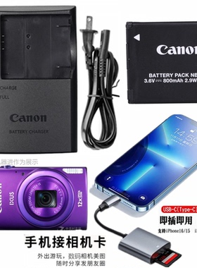 适用佳能PC2018 PC1889 PC1733 PC1739相机电池充电器+手机读卡器