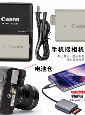适用佳能EOS 450D x2 x3 500D 1000D相机电池+充电器+手机读卡器