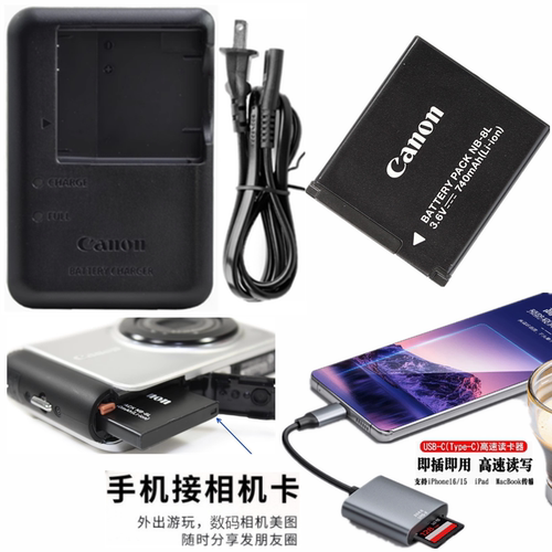 适用佳能PC1585 PC1590 PC1474 PC1475数码相机电池+充电器NB-8L