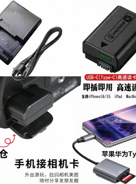 适用索尼ILCE-7K A7S A7K A7R A7R2 A6000相机电池+充电器+读卡器