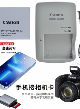 适用佳能SX500 SX510 SX520 SX530 SX540HS相机电池充电器+读卡器