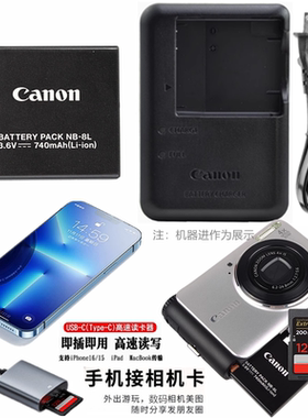 适用佳能A3100 A3200 A3300 A3000 IS相机电池+充电器+手机读卡器