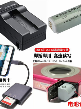 适用佳能PC1735 PC1736 PC1679 PC1561相机电池充电器+手机读卡器