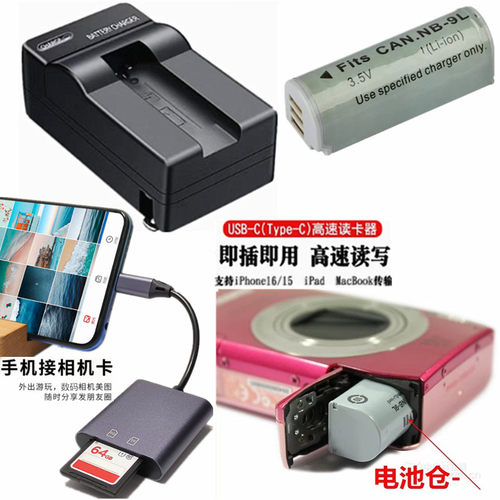 适用佳能PC1735 PC1736 PC1679 PC1561相机电池充电器+手机读卡器