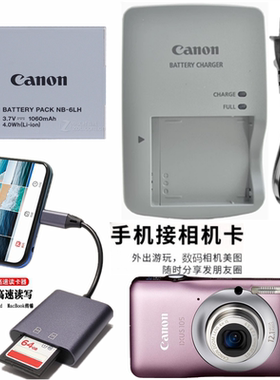 适用佳能IXUS 85 95 105 200 210 IS相机电池+充电器+手机读卡器