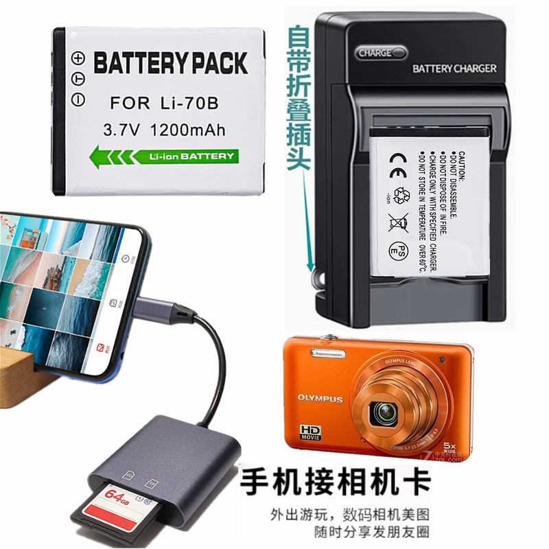 适用奥林巴斯VG-145 VG150 VG160 D705相机电池充电器+手机读卡器