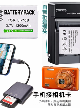适用奥林巴斯VG-145 VG150 VG160 D705相机电池充电器+手机读卡器