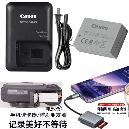 适用佳能PC1680PC1815PC2010PC1674PC1817照相机电池+充电器NB10L