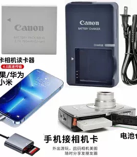 适用佳能PC1158 PC1101 PC1147 PC1150相机电池充电器+手机读卡器
