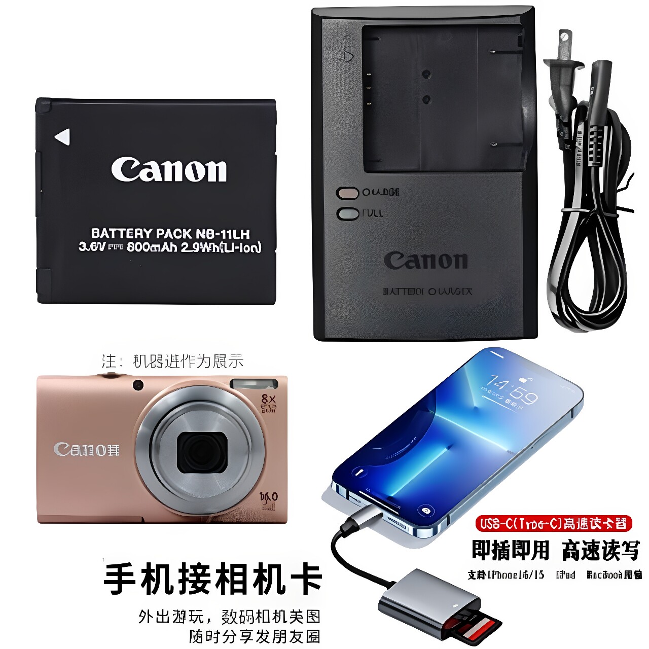 适用佳能IXUS240 245 265 275 285 HS相机电池+充电器+手机读卡器