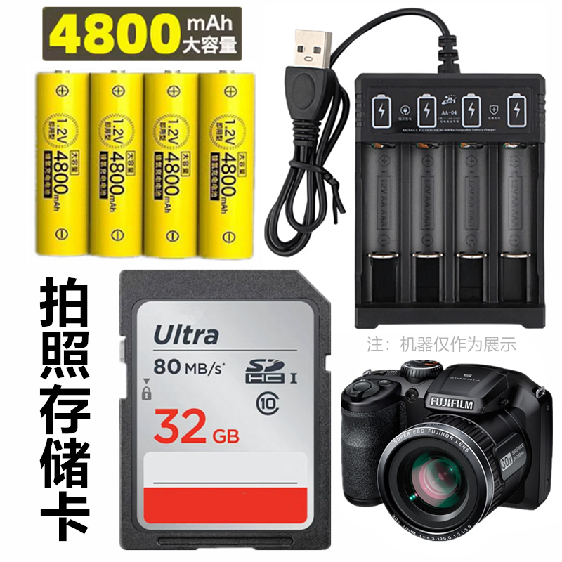 适用富士S9400W S6850 S4850 S8450W照相机电池+充电器+32G内存卡