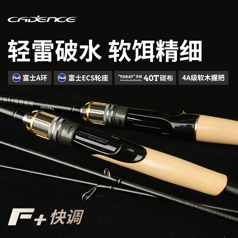 凯登司信徒虫竿根钓精细软饵竿超快调A环鲈鳜鱼黑坑竞技轻雷远投