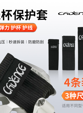 凯登司路亚纺车轮线杯保护套海钓卡线器渔轮止线带渔具杯扎带