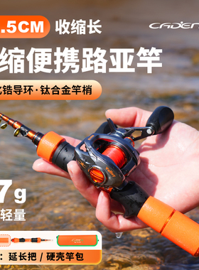 凯登司精灵超短节迷你微物杆伸缩路亚竿便携式多节UL溪流马口竿