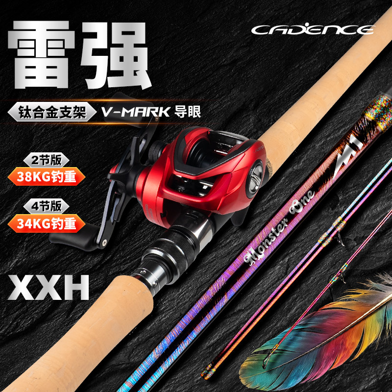 凯登司26年新款枪柄XH调雷强竿暴力打黑雷强路亚竿超硬调钓鱼竿